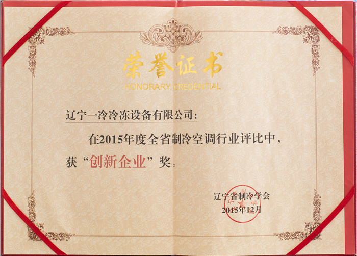 榮譽資質(zhì)