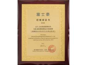 榮譽(yù)資質(zhì)