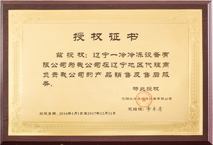 榮譽資質(zhì)