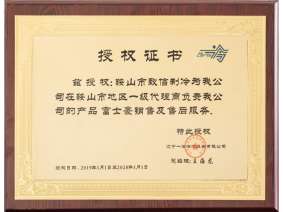 榮譽(yù)資質(zhì)