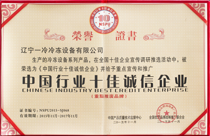 榮譽資質(zhì)