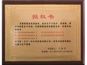 榮譽(yù)資質(zhì)